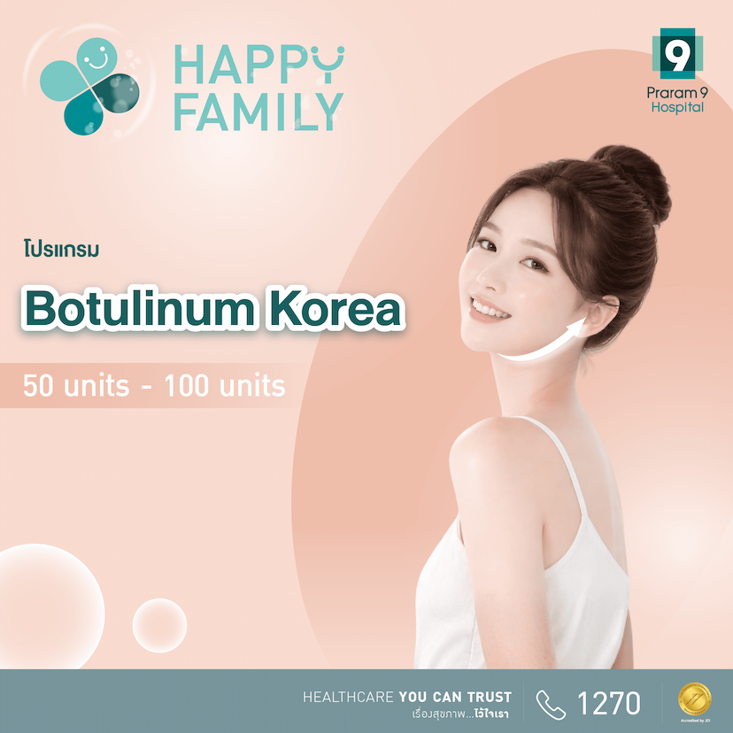 Happy Family โปรแกรม Botulinum Korea 