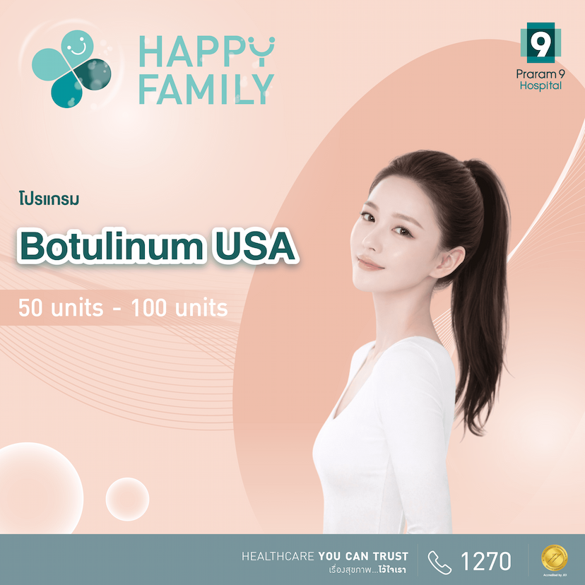 Happy Family โปรแกรม Botulinum USA 