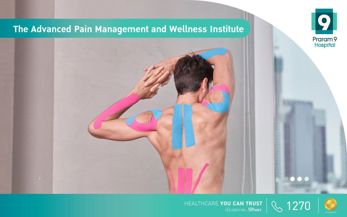 The Advanced Pain Management and Wellness Institute