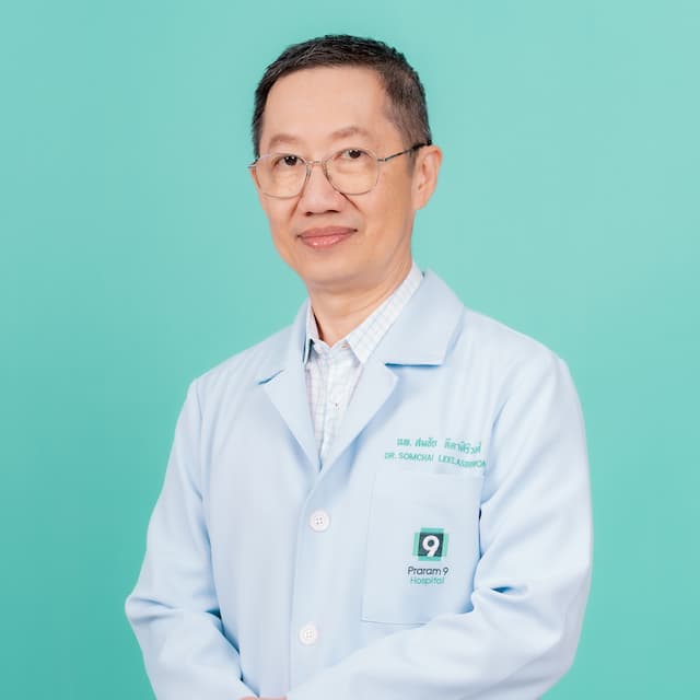 นพ. สมชัย ลีลาศิริวงศ์