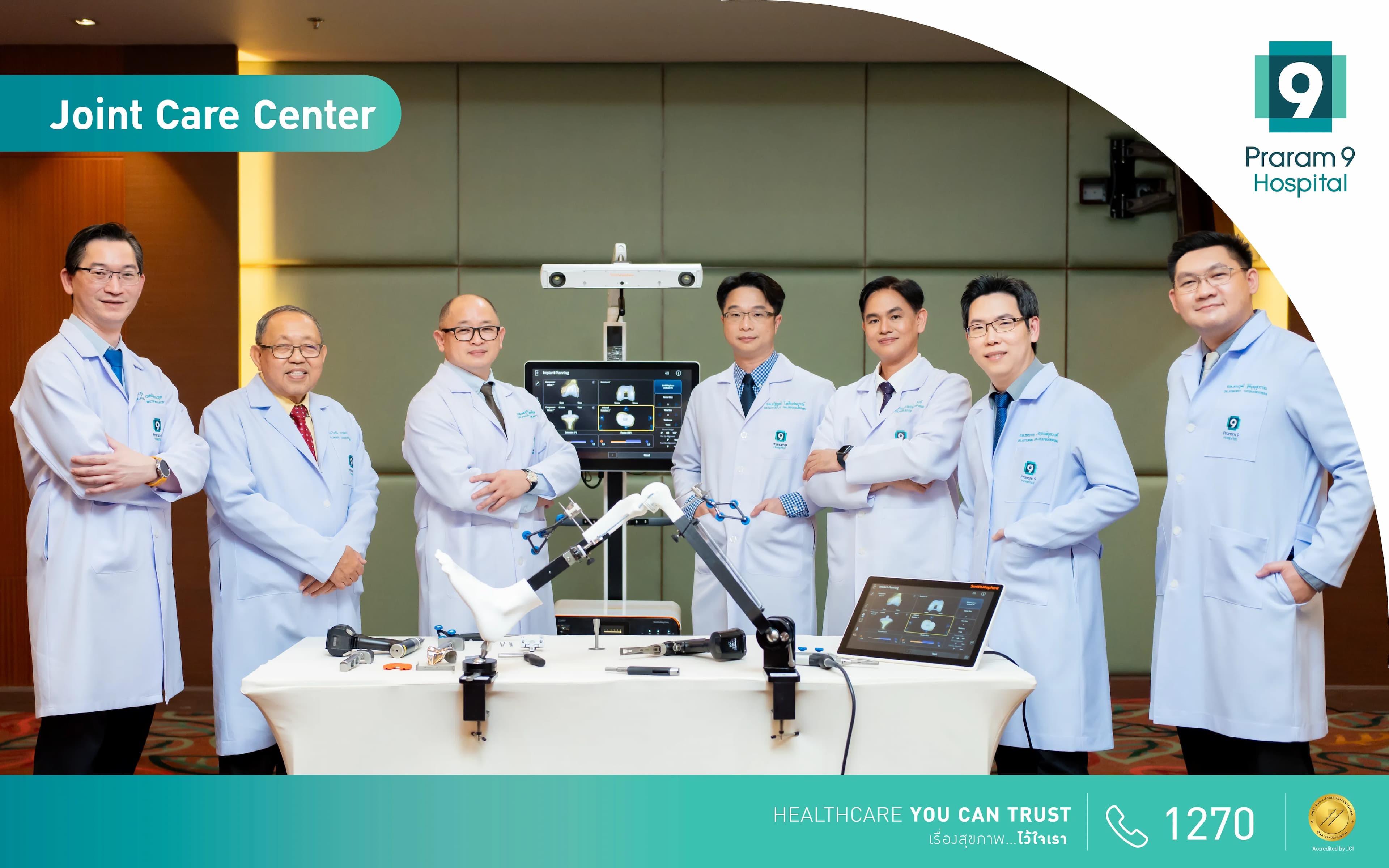 Joint Care Center